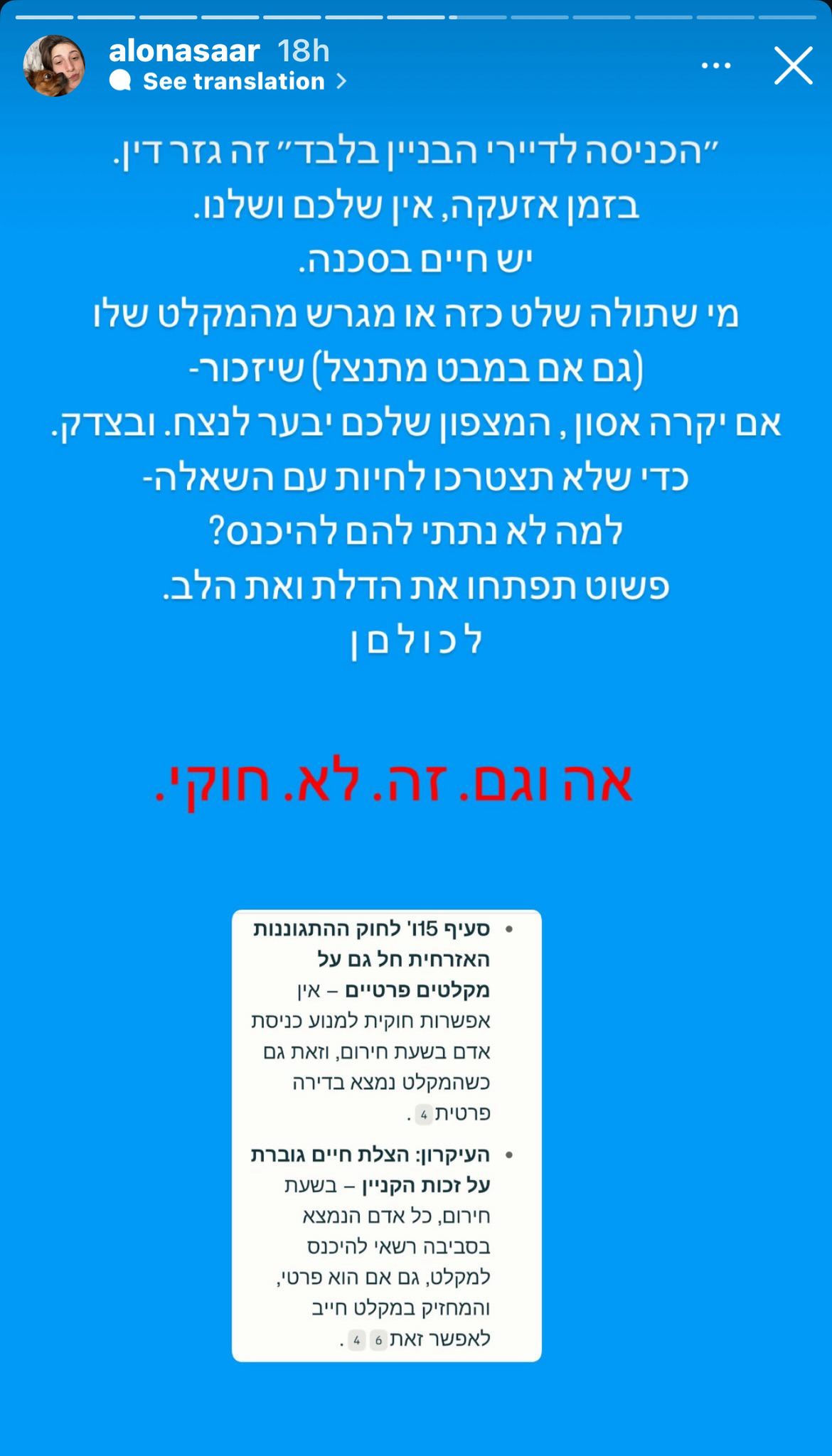 קרדיט: אינסטגרם @alonsaar